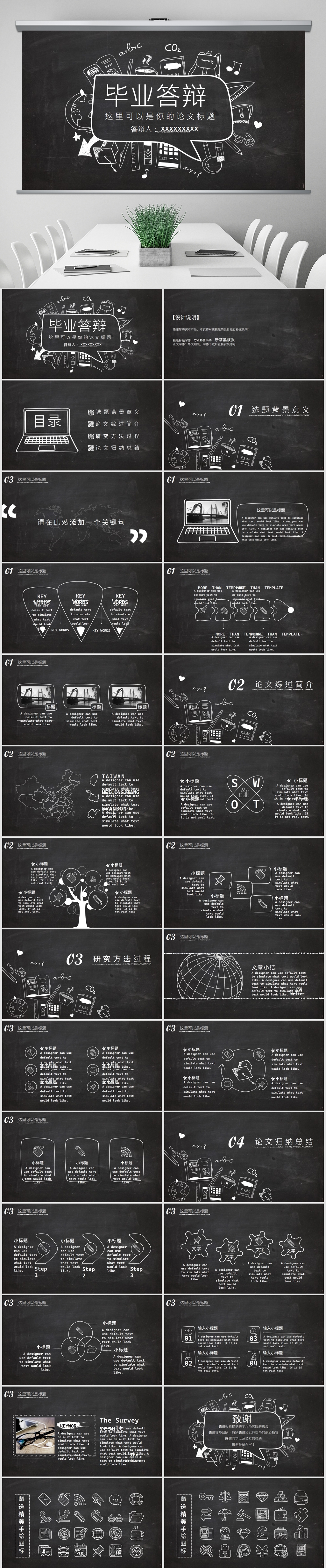 毕业答辨(46).jpg