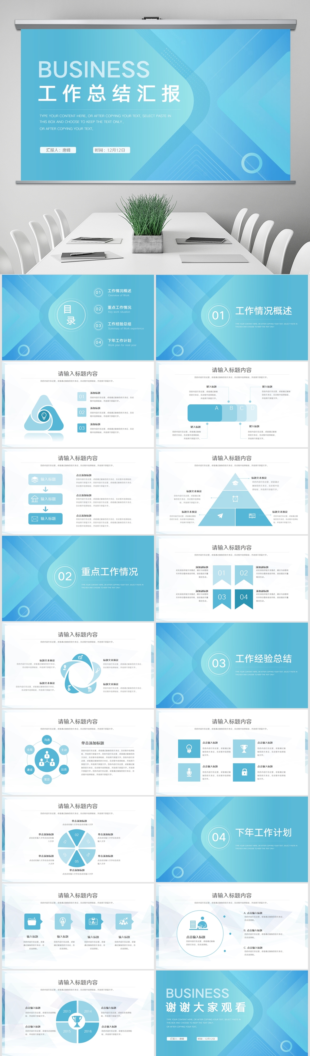 工作总结-(5).jpg