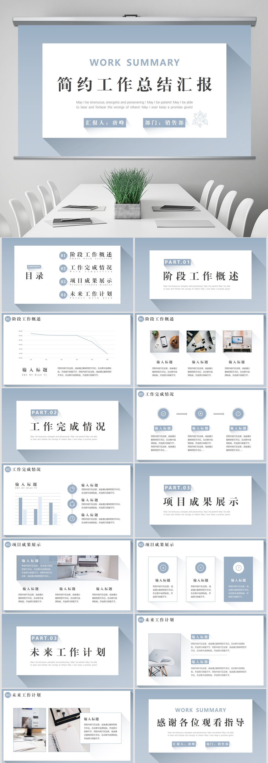 工作总结-(8).jpg